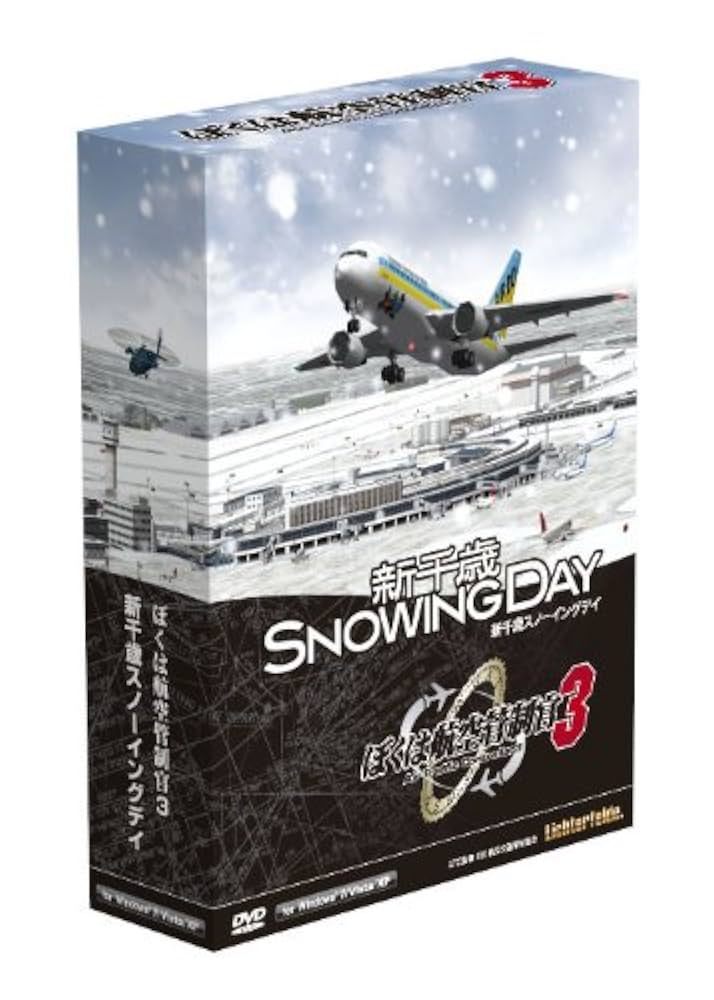 Amazon.co.jp: テクノブレイン ぼくは航空管制官3 新千歳スノー